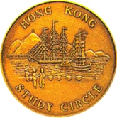 Hong Kong Study Circle Logo